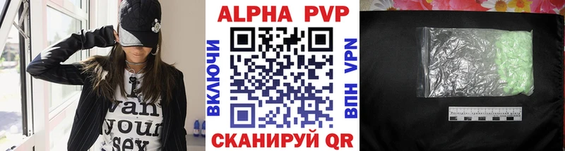 Купить где  Карабулак  A PVP Соль 