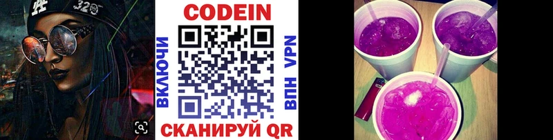 Codein напиток Lean (лин)  Купить  Карабулак 