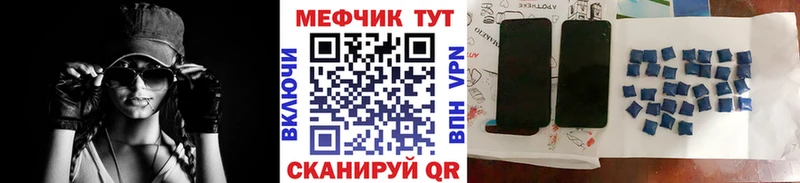 Меф mephedrone  Купить  Карабулак 