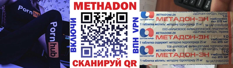 Купить закладки  Карабулак  Метадон methadone 